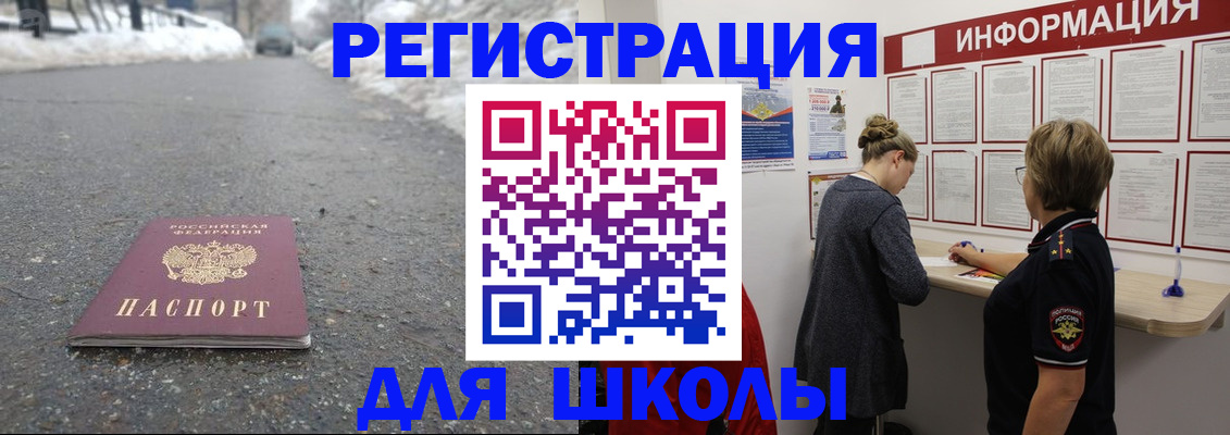 прописка паспорт в Закаменске